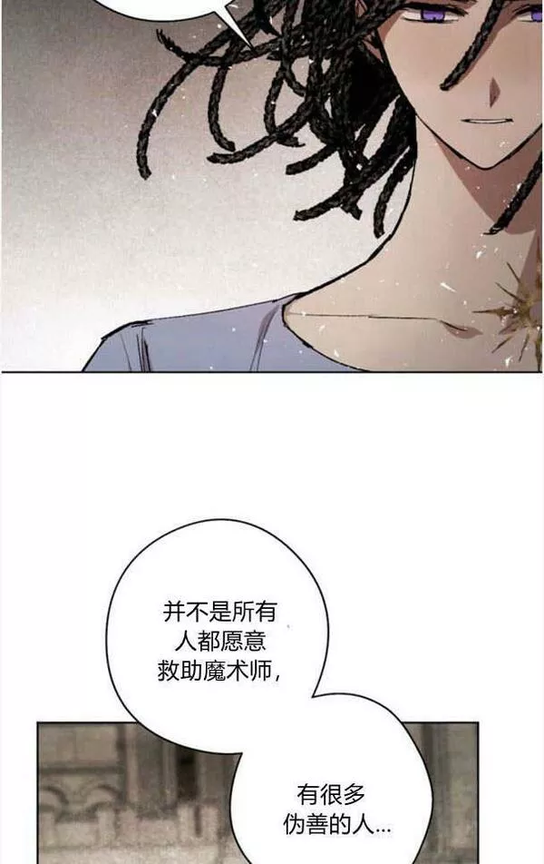 魔王的双重生活漫画漫画,第46话51图