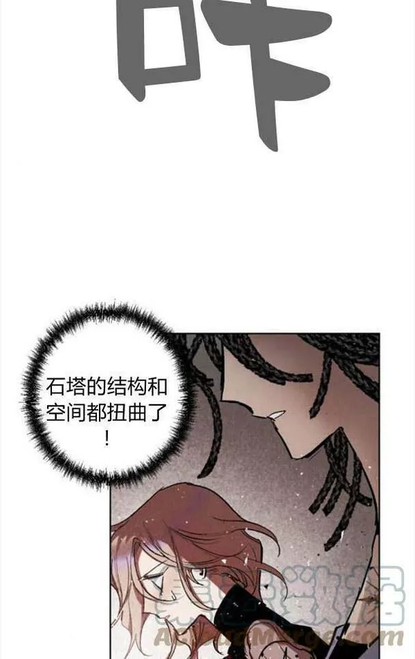 魔王的双重生活漫画漫画,第46话76图