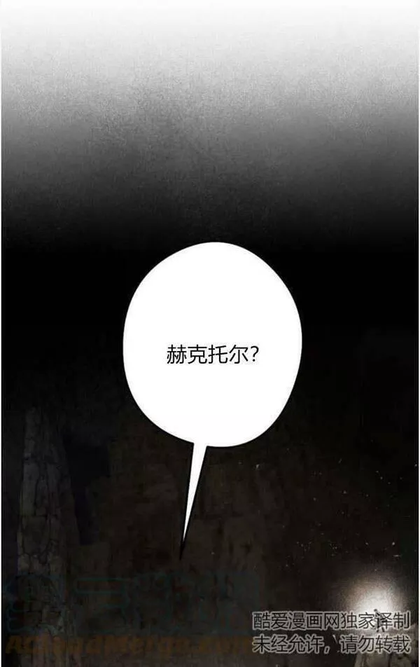 魔王的双重生活漫画漫画,第46话1图