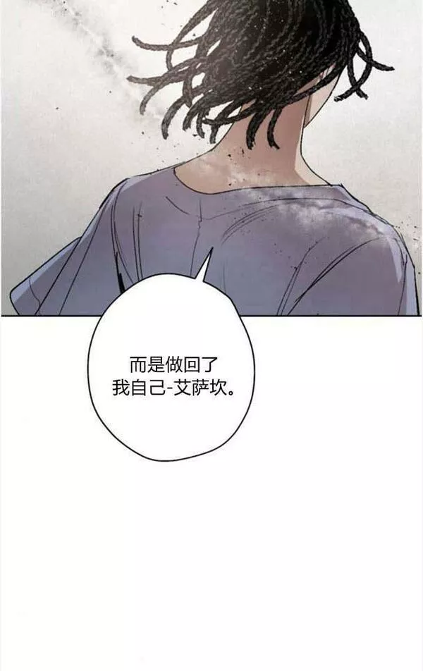 魔王的双重生活漫画漫画,第46话57图