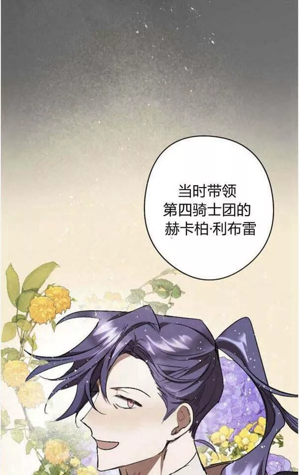 魔王的双重生活漫画漫画,第46话41图