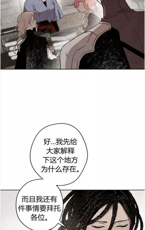 魔王的双重生活漫画漫画,第46话27图