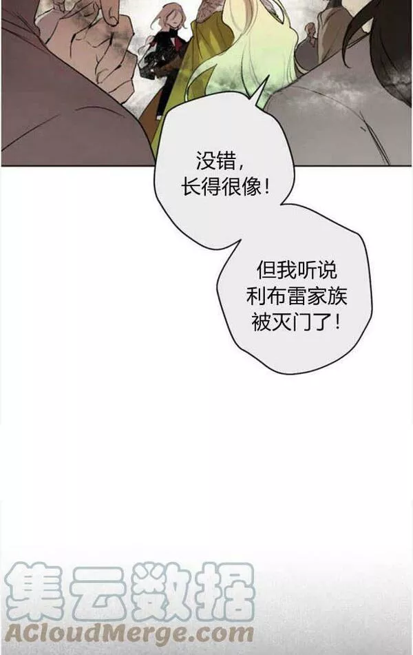 魔王的双重生活漫画漫画,第46话13图