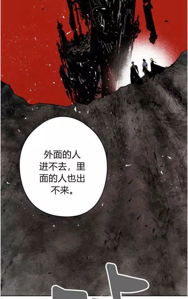 魔王的双重生活漫画漫画,第46话75图