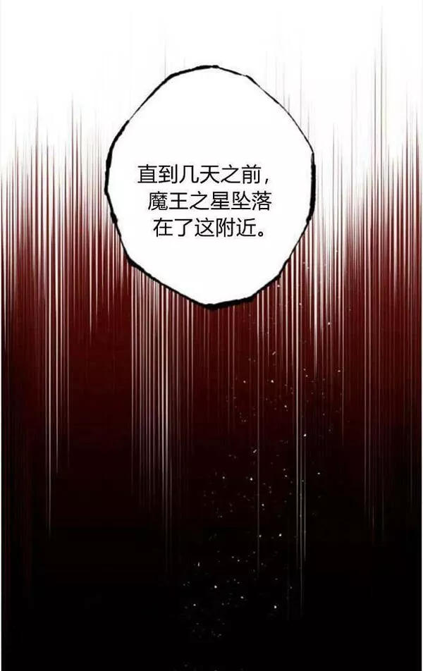 魔王的双重生活漫画漫画,第46话63图