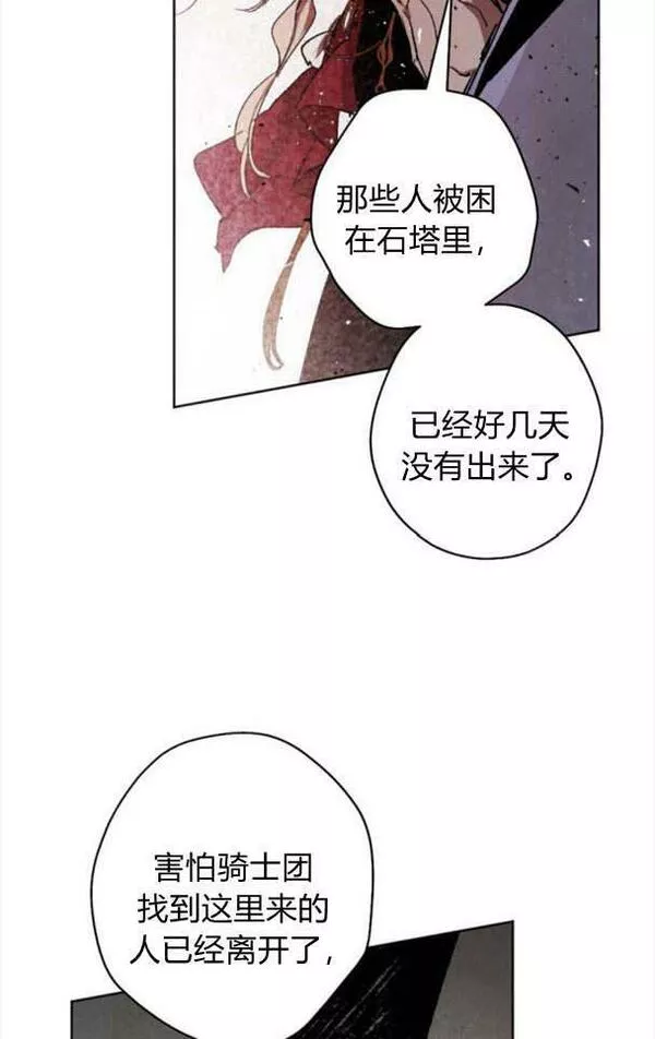 魔王的双重生活漫画漫画,第46话77图