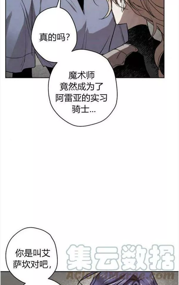 魔王的双重生活漫画漫画,第46话25图