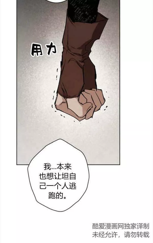 魔王的双重生活漫画漫画,第46话78图