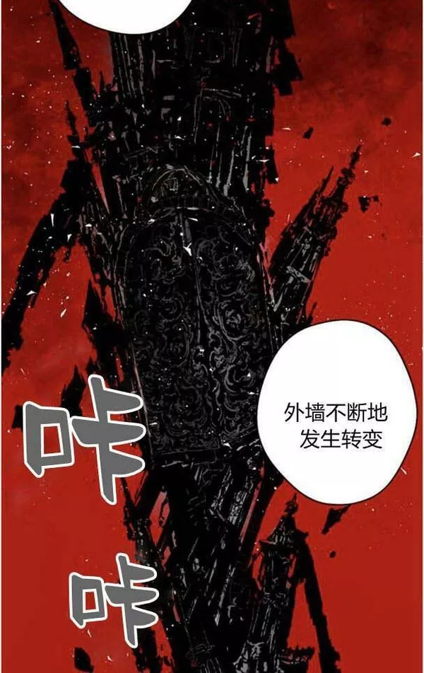 魔王的双重生活漫画漫画,第46话74图