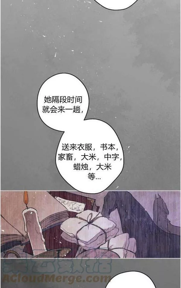 魔王的双重生活漫画漫画,第46话46图