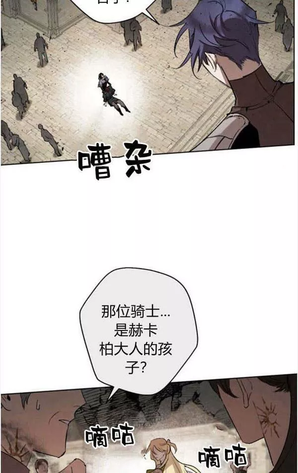 魔王的双重生活漫画漫画,第46话12图