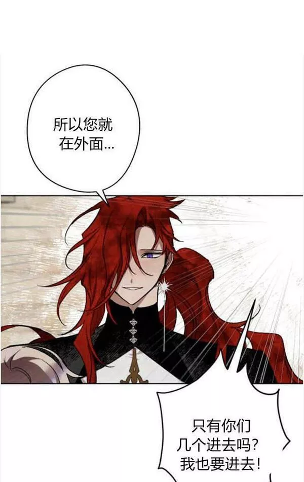 魔王的告白漫画,第47话50图