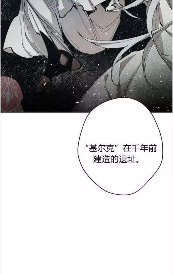 魔王的告白漫画,第47话36图