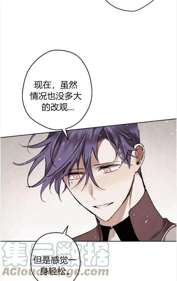 魔王的告白漫画,第47话25图