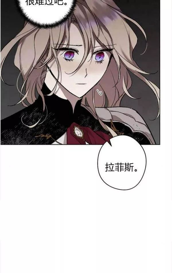 魔王的告白漫画,第47话6图