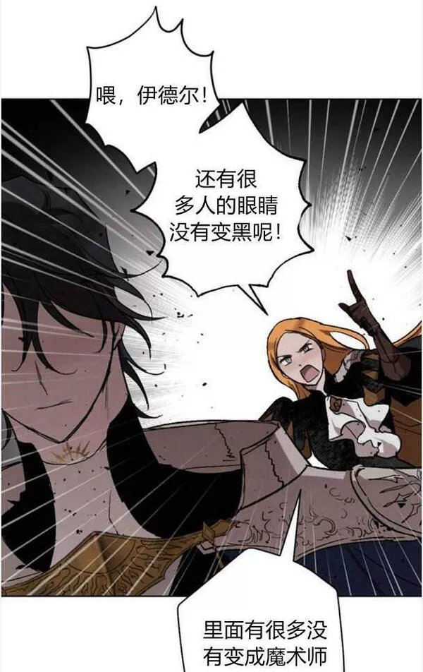 魔王的告白漫画,第47话63图