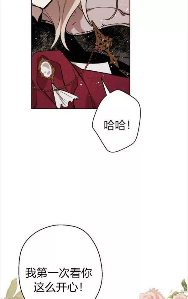 魔王的告白漫画,第47话20图