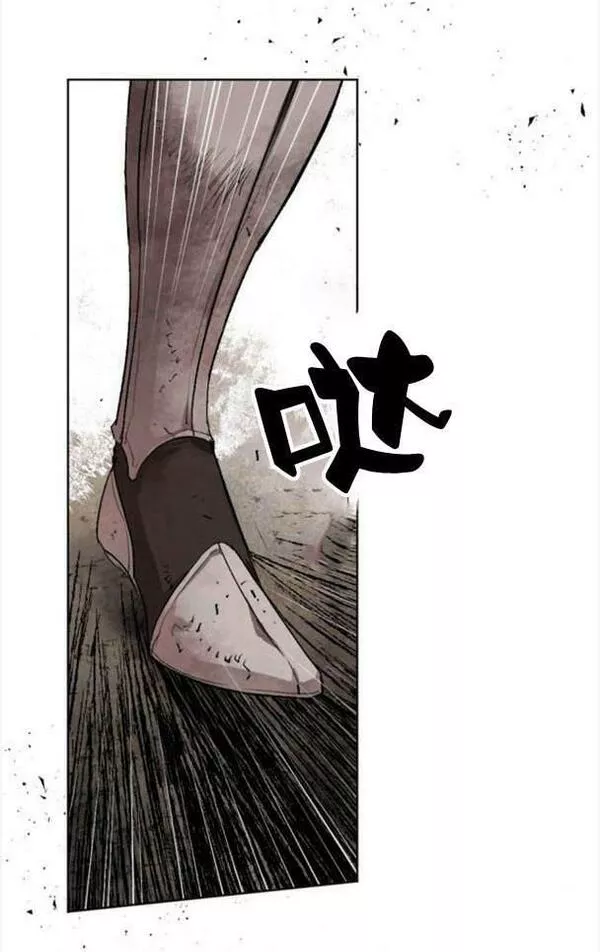 魔王的告白漫画,第47话71图