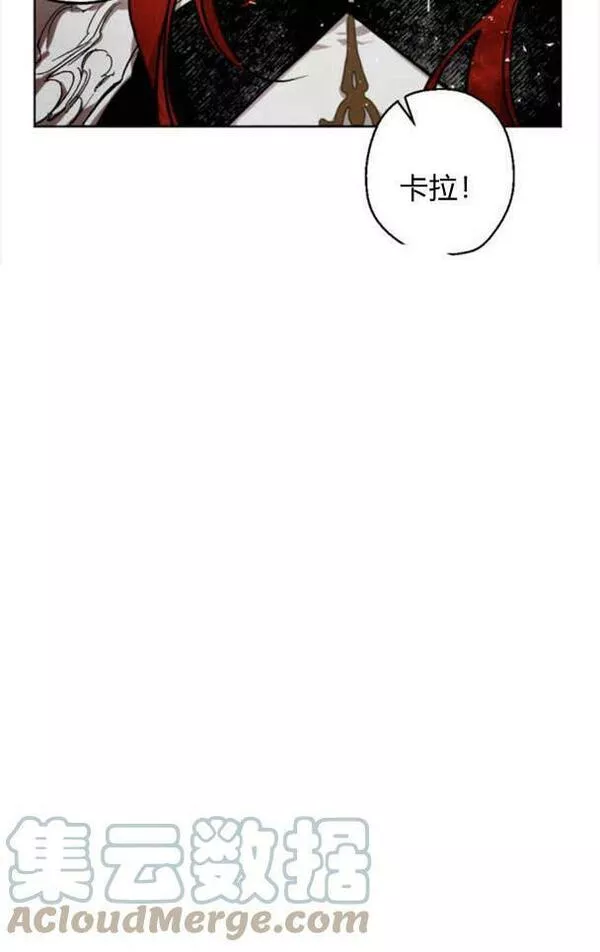 魔王的告白漫画,第47话31图