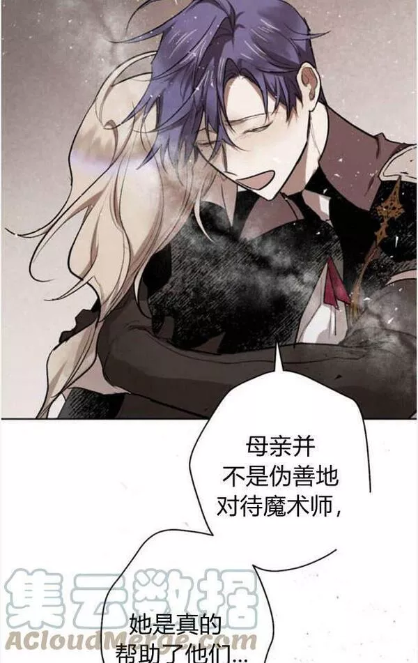 魔王的告白漫画,第47话13图