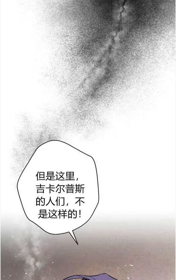 魔王的告白漫画,第47话12图