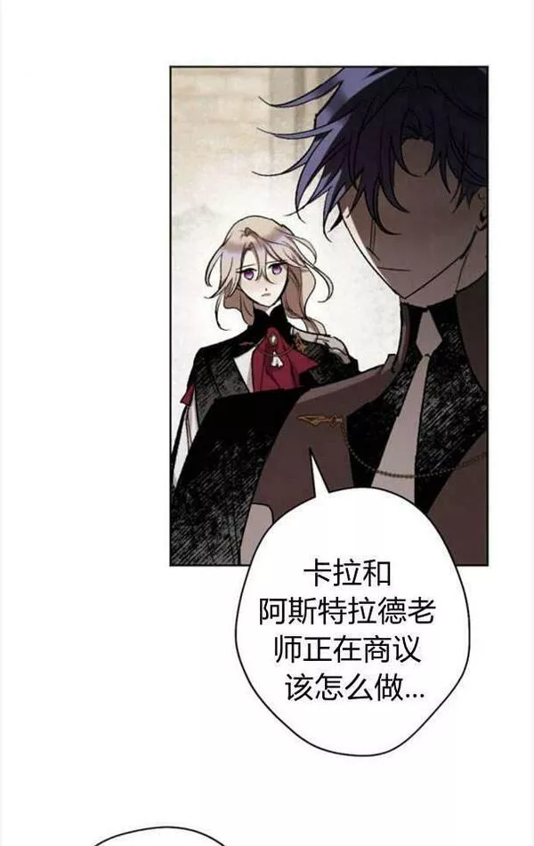 魔王的告白漫画,第47话3图