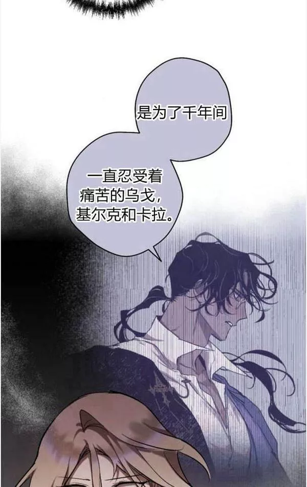 魔王的告白漫画,第47话41图