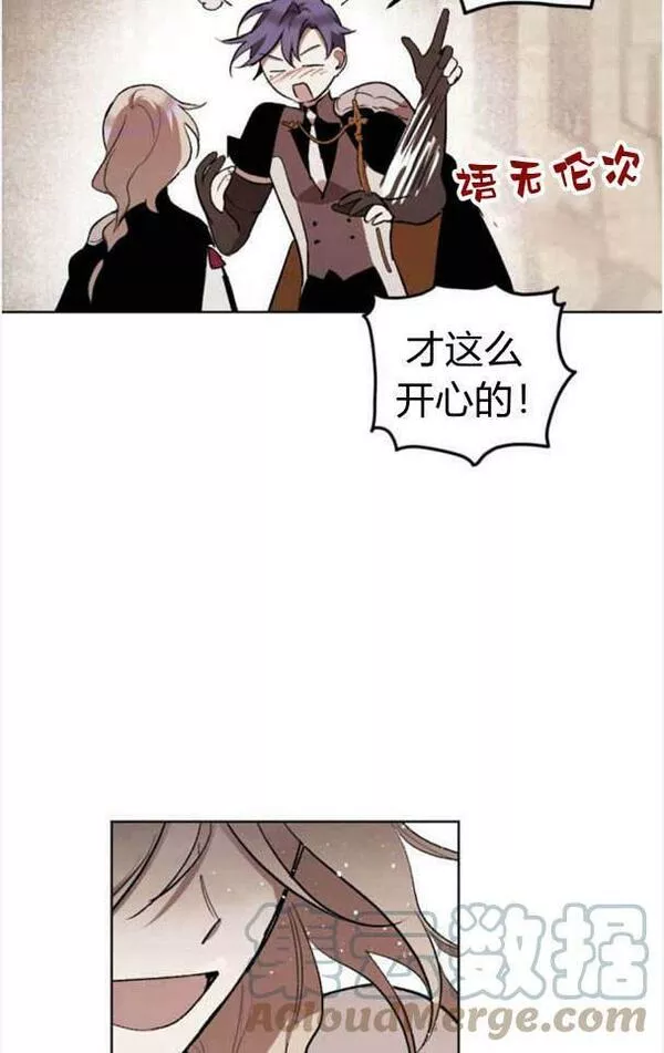 魔王的告白漫画,第47话19图