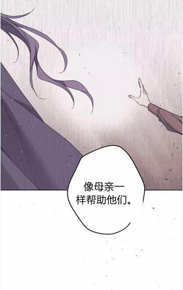 魔王的告白漫画,第47话15图