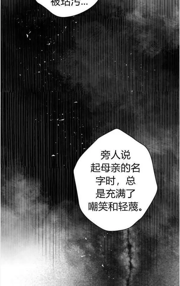 魔王的告白漫画,第47话11图