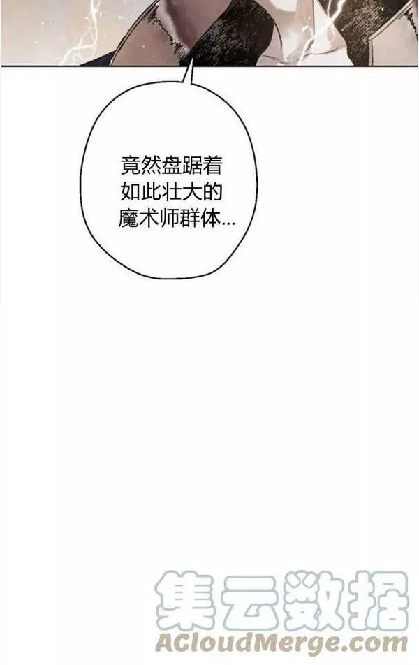 魔王的告白漫画,第47话61图