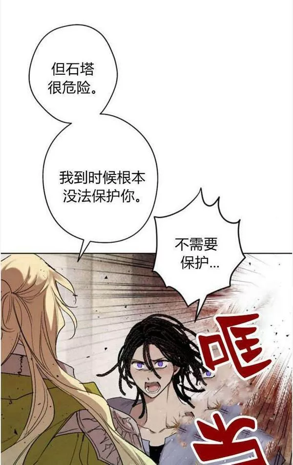 魔王的告白漫画,第47话53图