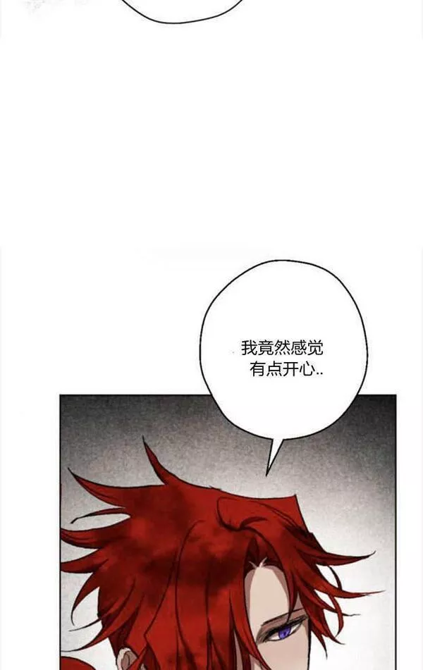 魔王的告白漫画,第48话106图