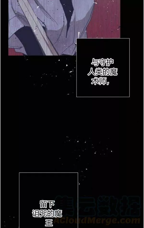 魔王的告白漫画,第48话25图