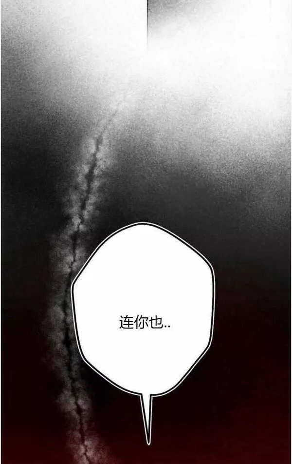 魔王的告白漫画,第48话42图