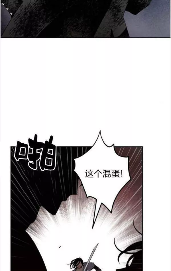 魔王的告白漫画,第48话44图