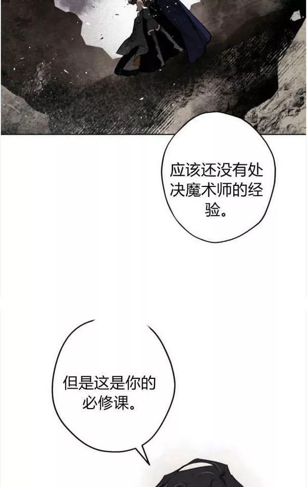 魔王的告白漫画,第48话19图