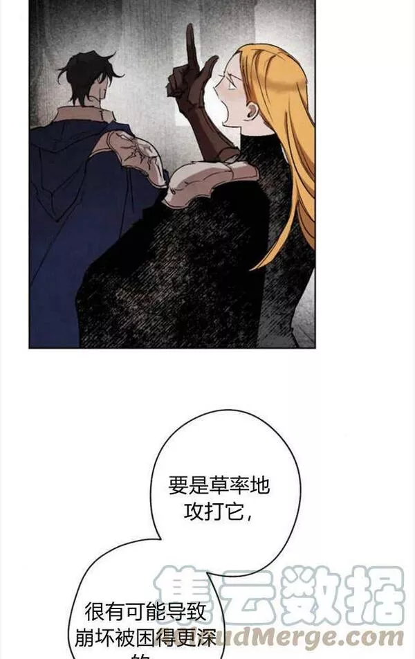 魔王的告白漫画,第48话73图