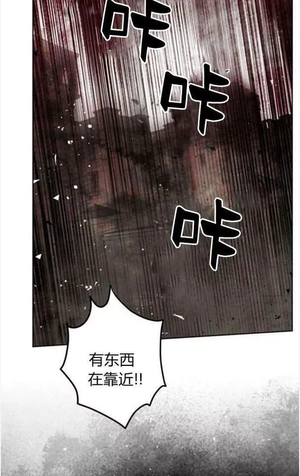 魔王的告白漫画,第48话50图