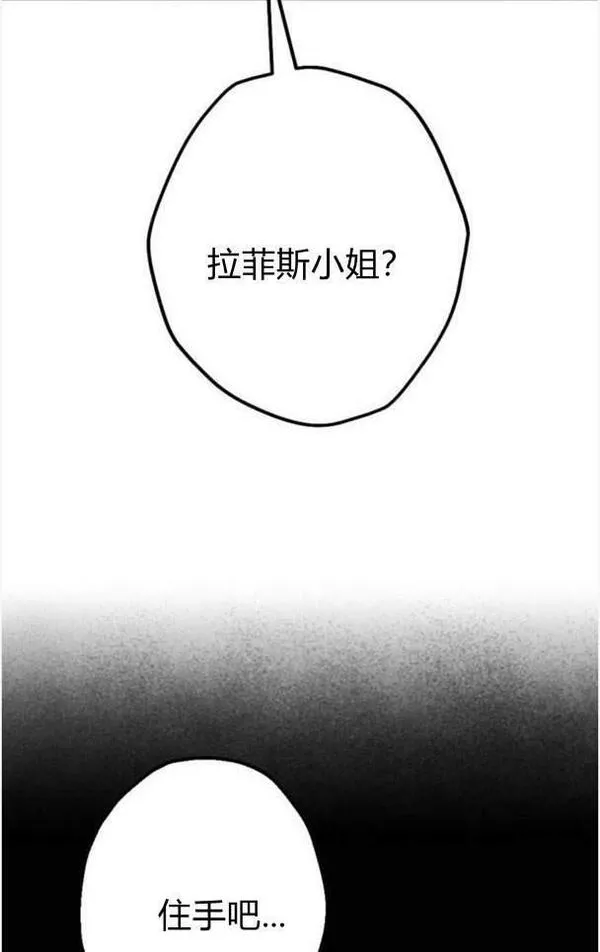 魔王的告白漫画,第48话12图