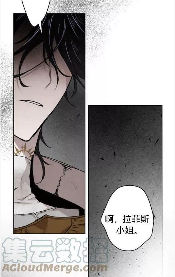 魔王的告白漫画,第48话41图