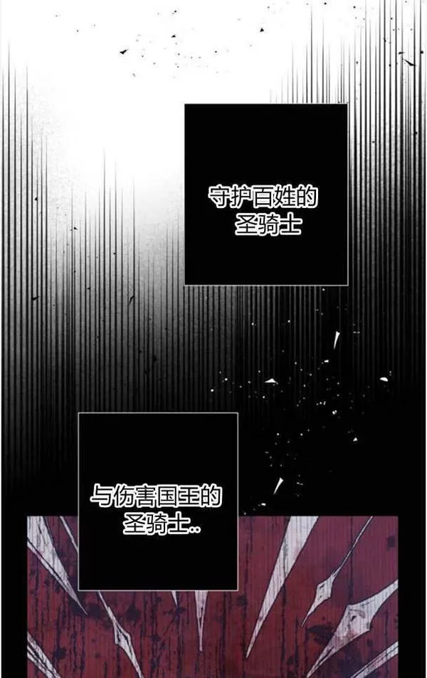 魔王的告白漫画,第48话22图