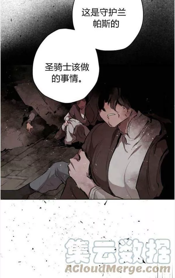 魔王的告白漫画,第48话21图