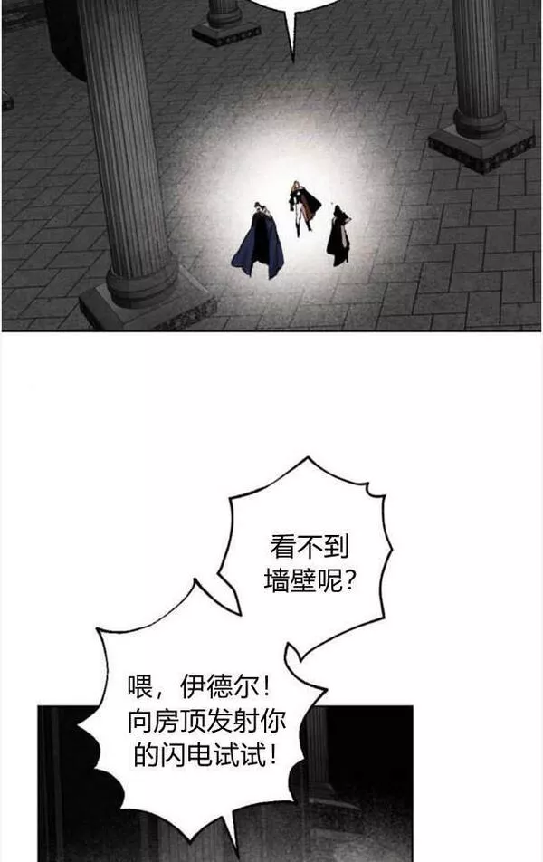 魔王的告白漫画,第48话72图