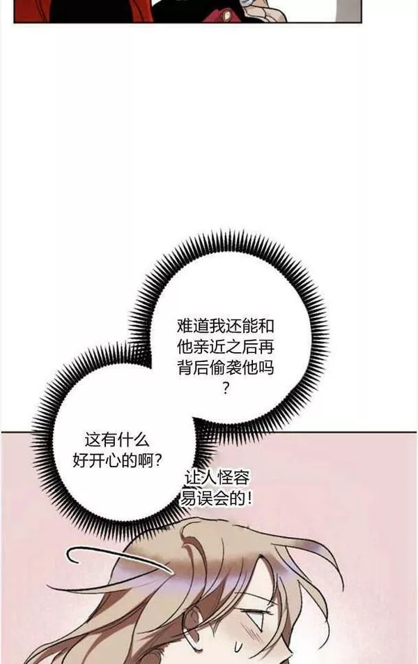 魔王的告白漫画,第48话108图