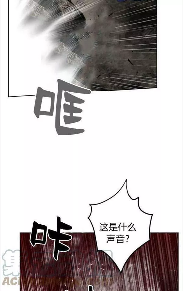 魔王的告白漫画,第48话49图