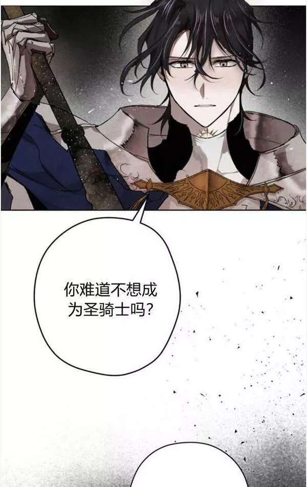 魔王的告白漫画,第48话20图