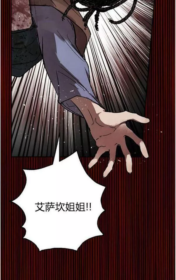 魔王的告白漫画,第48话58图