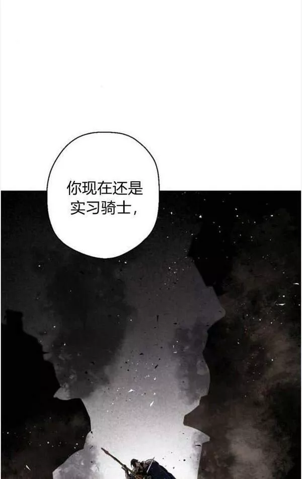 魔王的告白漫画,第48话18图