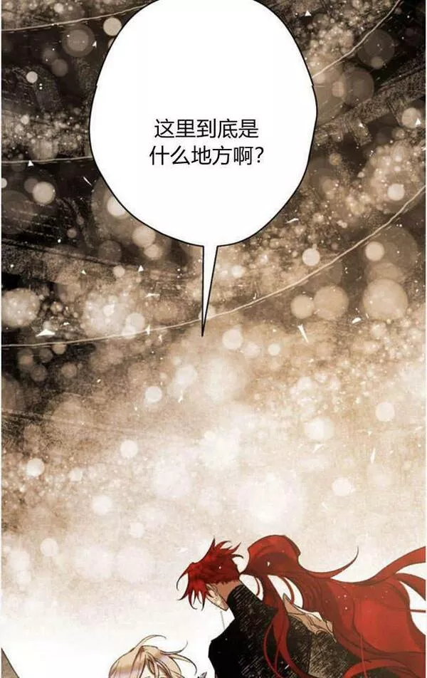 魔王的告白漫画,第48话99图